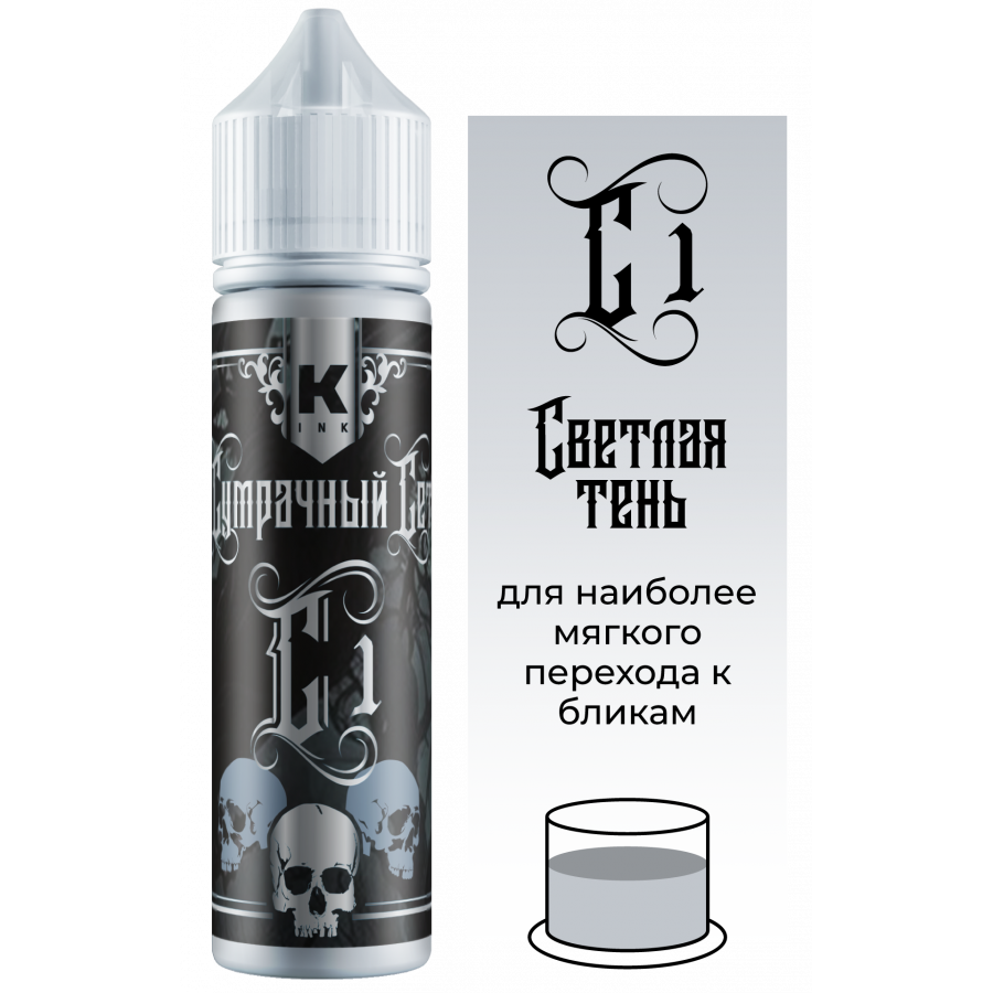 Сет краски "Сумрачный сет" - 5 шт. по 60 мл